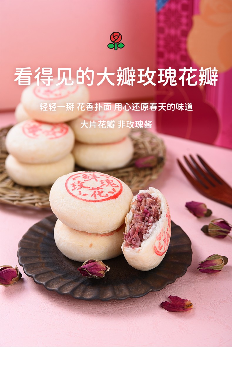 稻香村经典玫瑰鲜花饼540克家庭整箱特产零食小吃传统糕点心饼干玫瑰