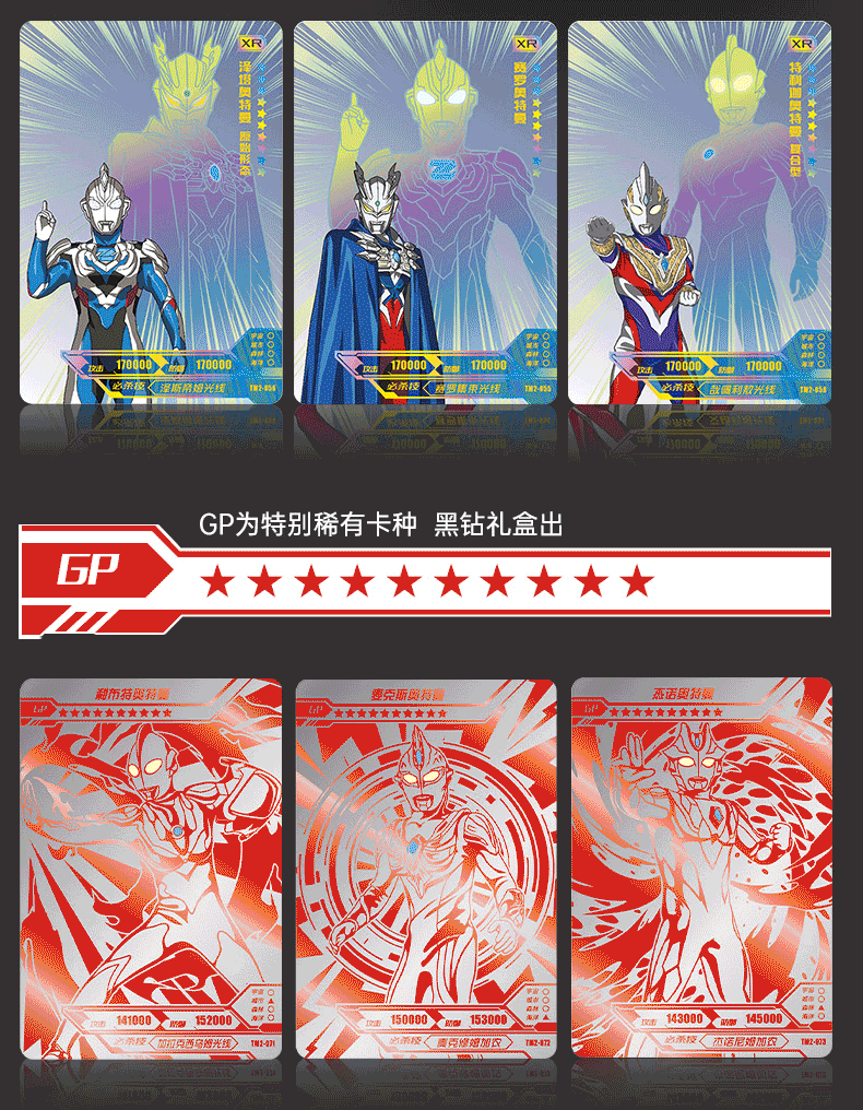 卡游奥特曼卡片黑钻版双卡双钻wcr卡炫酷礼盒男孩玩具黑钻2弹铁盒装含