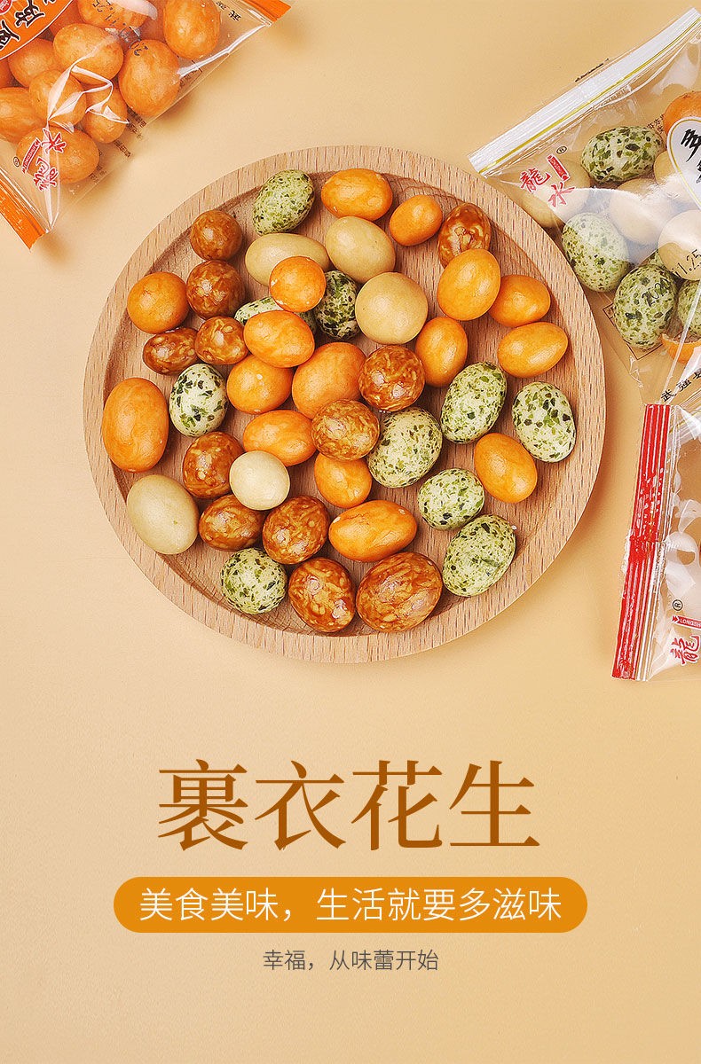 多彩鱼皮花生米脆皮日本豆老式经典80后怀旧零食罐装250g多彩鱼皮发生