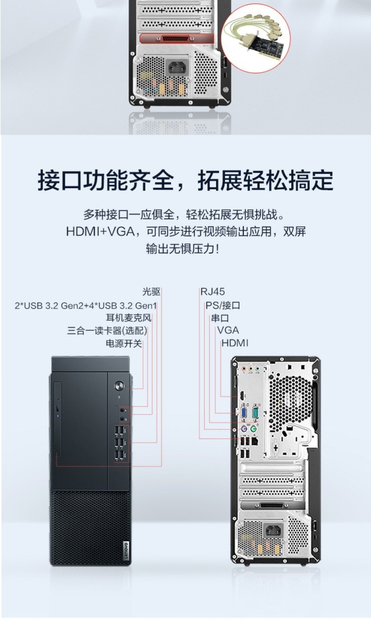 联想(lenovo) 启天台式机m437 高性能 台式机商务家用办公游戏电脑