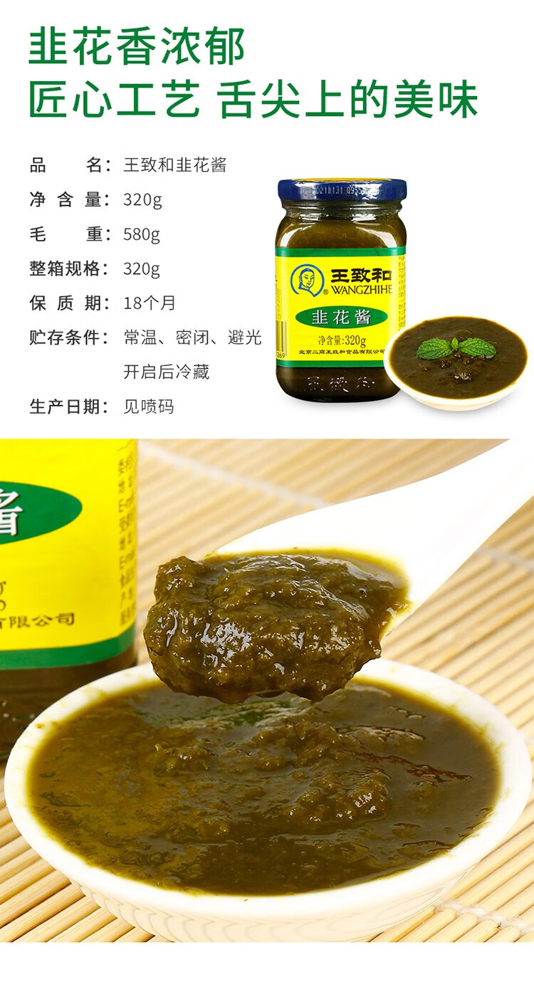 王致和老北京涮羊肉火锅调料组合装大块腐乳韭花酱芝麻酱火锅蘸料火锅