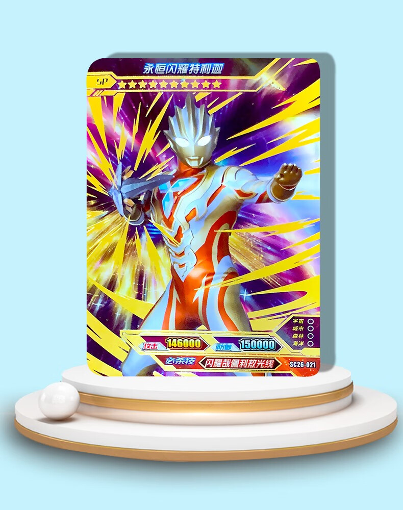 赛罗奥特曼sp卡永恒闪耀特利迦sp卡单张奥特之王满星卡片收藏卡捷德欧