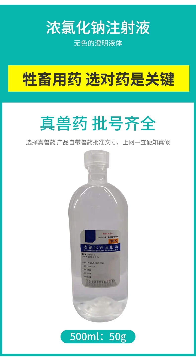 9%氯化钠(30瓶)【多少钱_怎么样_价格_图片_批发_评测】_百网