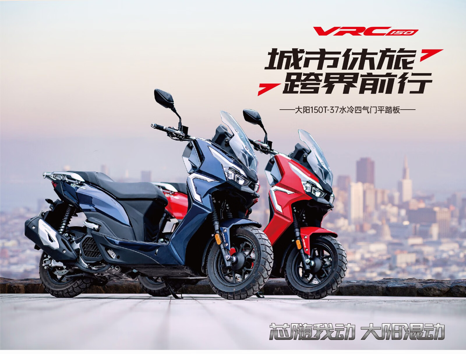 【定金】大阳vrc150水冷四气门平踏板摩托车 pro版 爵士蓝 价格19790