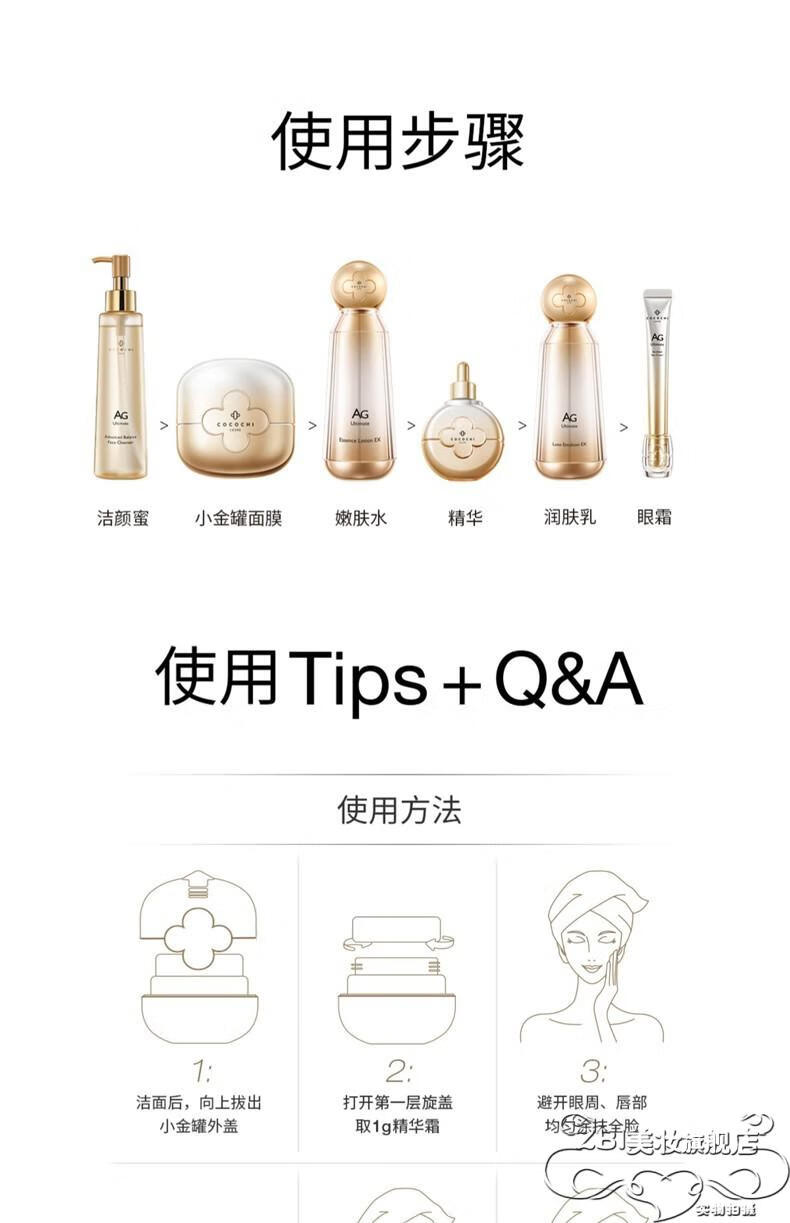 HKCQCQCOCOCHICECocochi日本AG抗糖小金罐修护面膜补水保湿滋润呵护 AG抗糖修复小金罐涂抹面膜110g