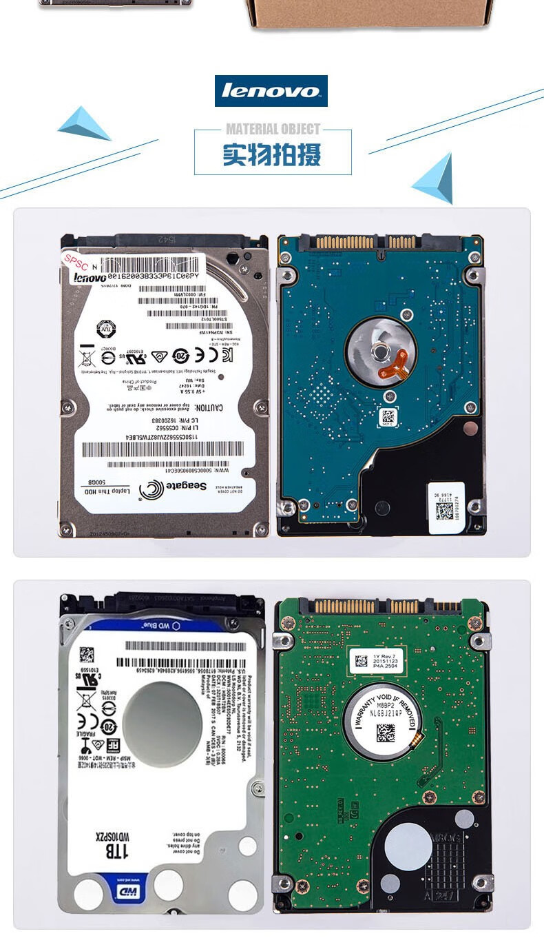 联想(lenovo) 原装笔记本机械硬盘 笔记本硬盘 2t 【5400转 全新硬盘