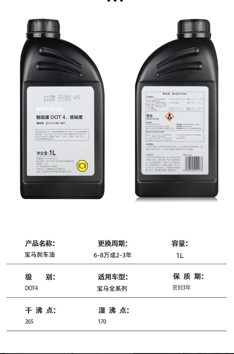 宝马bmw迷你mini全系列原厂专用刹车油制动液1l装两瓶全换宝马全车