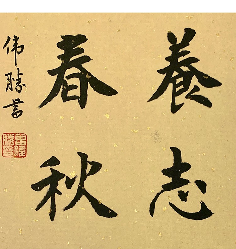 何氏文渊观史知今楷书书法作品手写真迹学生书房教室励志挂画办公室