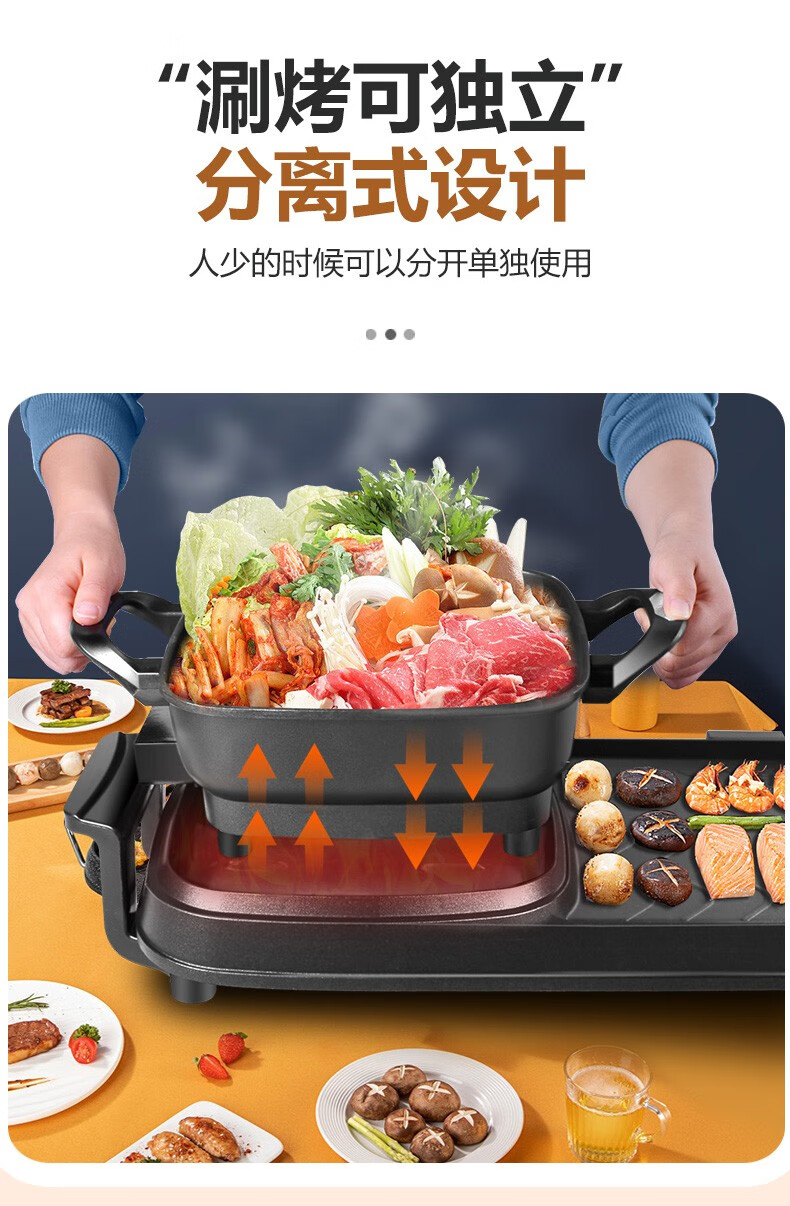 荣事达(royalstar) 家用涮烤一体锅火锅烧烤二合一电煮锅电火锅多功能