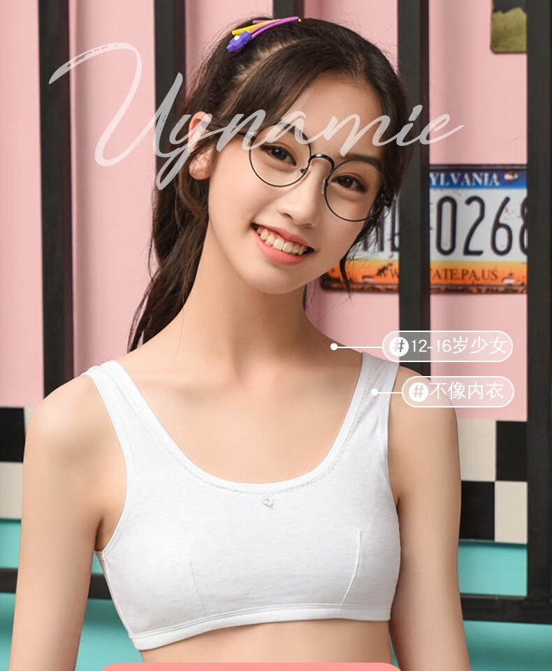 南极人女童内衣发育期小学生纯棉12岁13岁少女内衣文胸儿童背心阶段