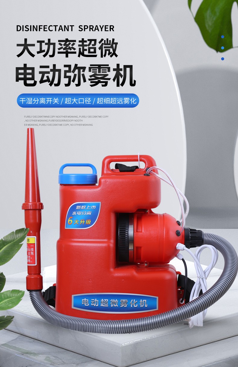 宝沾农用高压喷雾器电动超微弥雾机大功率雾化器养殖场消毒打药迷雾机