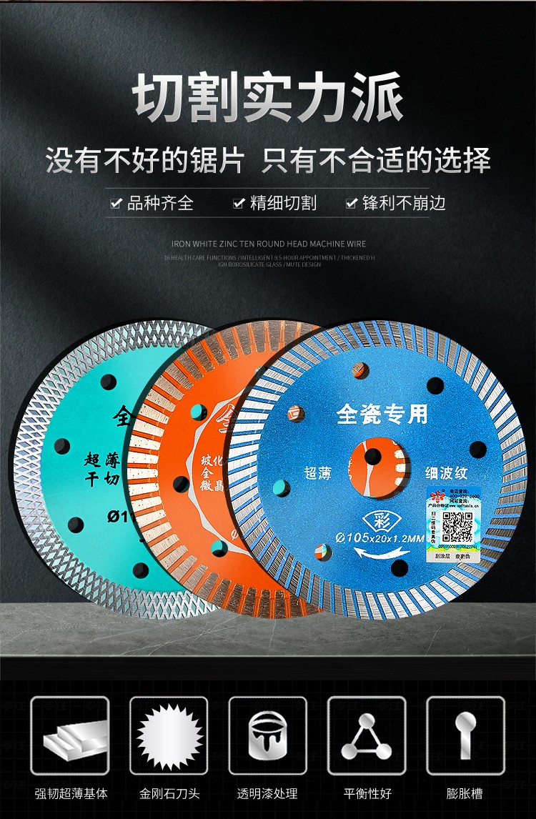 小蜜蜂瓷砖切割片105玻化砖全瓷微晶石刀片角磨机金刚石锯片105mm全瓷