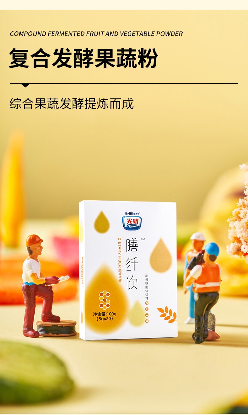 官网直售光明膳纤饮膳食粉亚麻子甜橙固体饮料善千饮纤维饮膳千饮产品