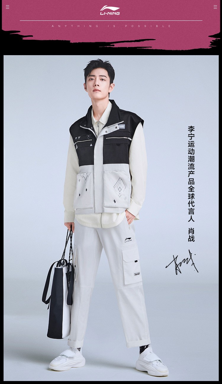 肖战同款中国李宁运动裤男22春夏走秀系列潮流音乐节直筒宽松休闲长裤