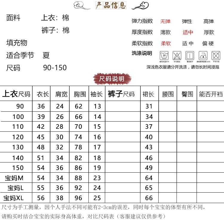 儿童汉服女童唐装夏季改良旗袍套装新款亲子中国风短袖棉麻抖音小女孩