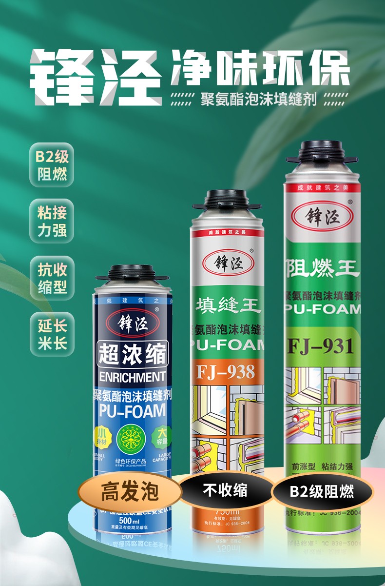 锋泾聚氨酯发泡胶泡沫填缝剂膨胀胶门窗填充剂隔音降噪防水堵洞白色