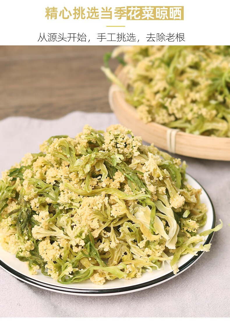 花菜干货 脱水蔬菜 农家自制椰菜花 火锅食材 花菜干250g【图片 价格