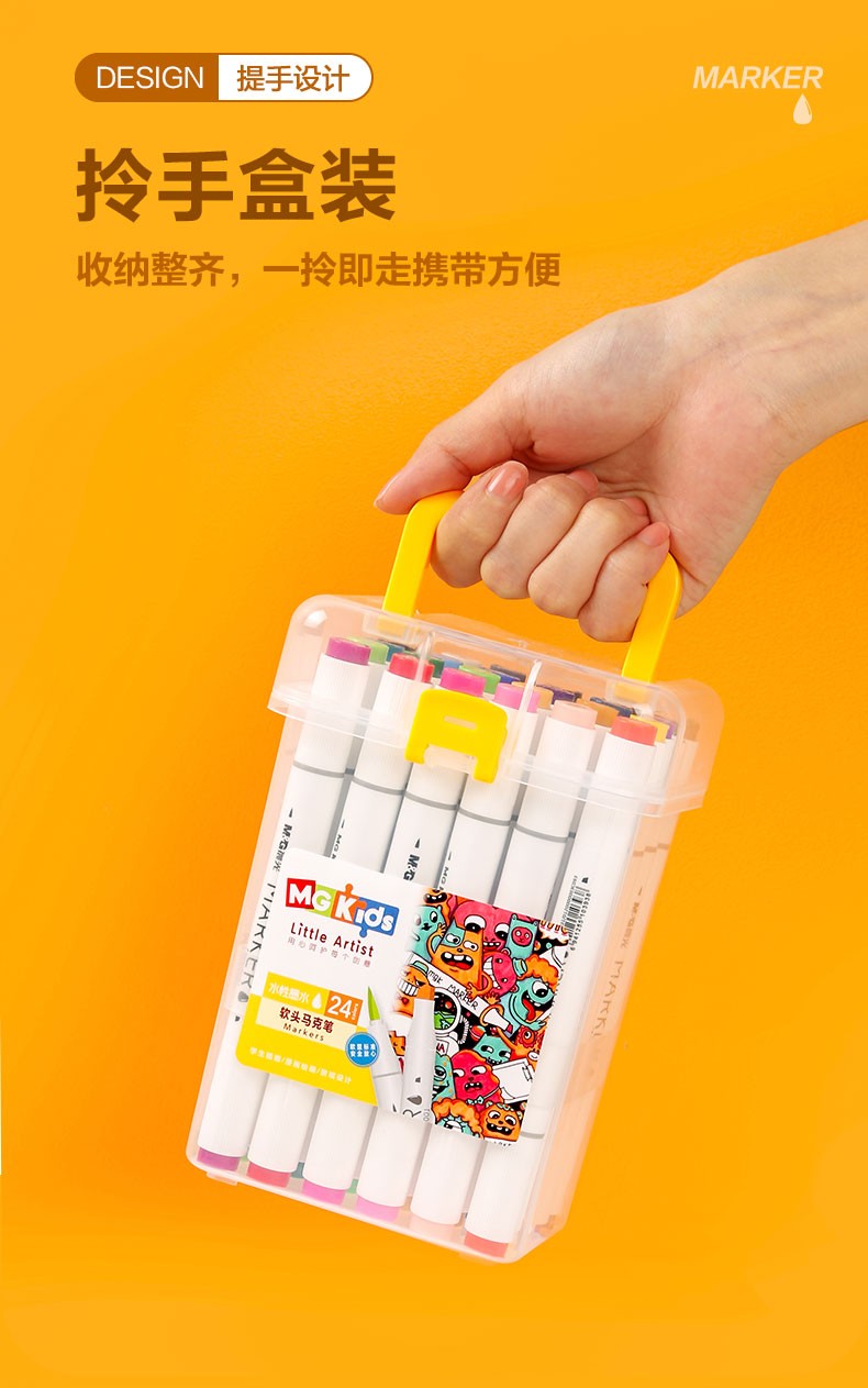 晨光(m&g)文具48色食品级水性马克笔 软头纤维笔头水彩笔 mgkids 系列