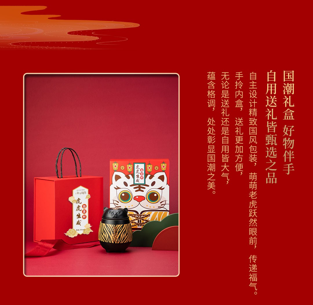 上新了文创 故宫虎虎生威泡茶杯 300ml【图片 价格 品牌 报价】-京东
