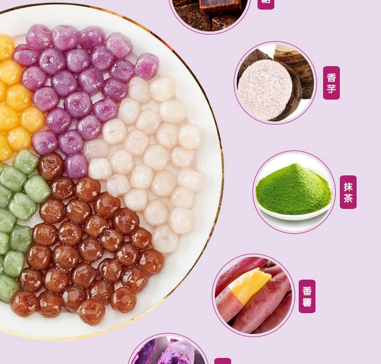 安井冻品先生珍珠小芋圆成品500g甜点烧仙草西米露奶茶店专用材料缤纷