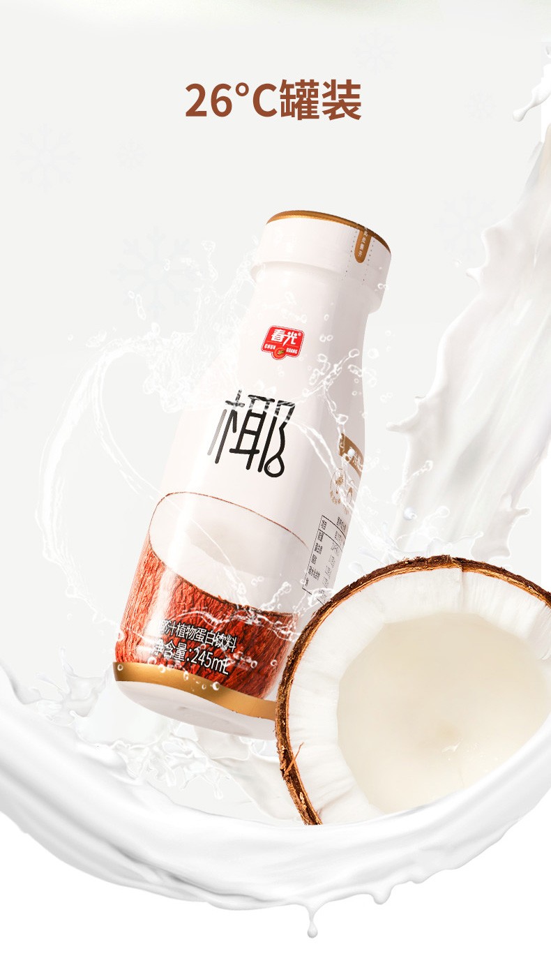 25l/瓶 椰奶 椰子汁 椰汁植物蛋白饮料1.