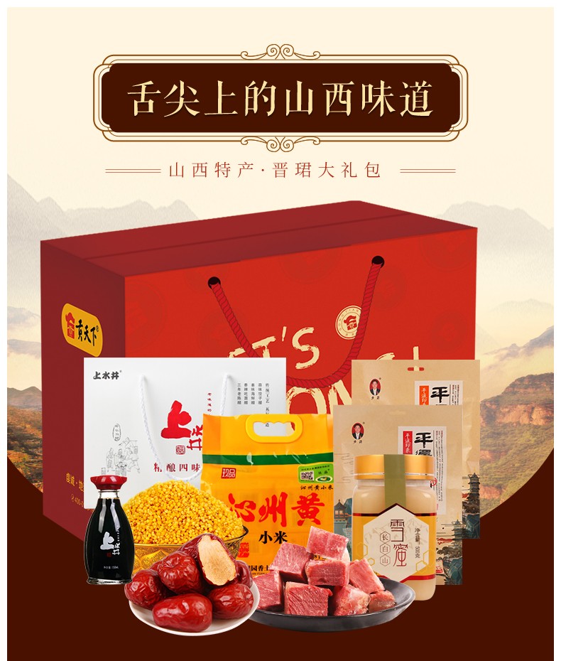 山西特产礼盒晋珺大礼包整箱组合石头饼送礼零食大礼包年货土特产晋珺