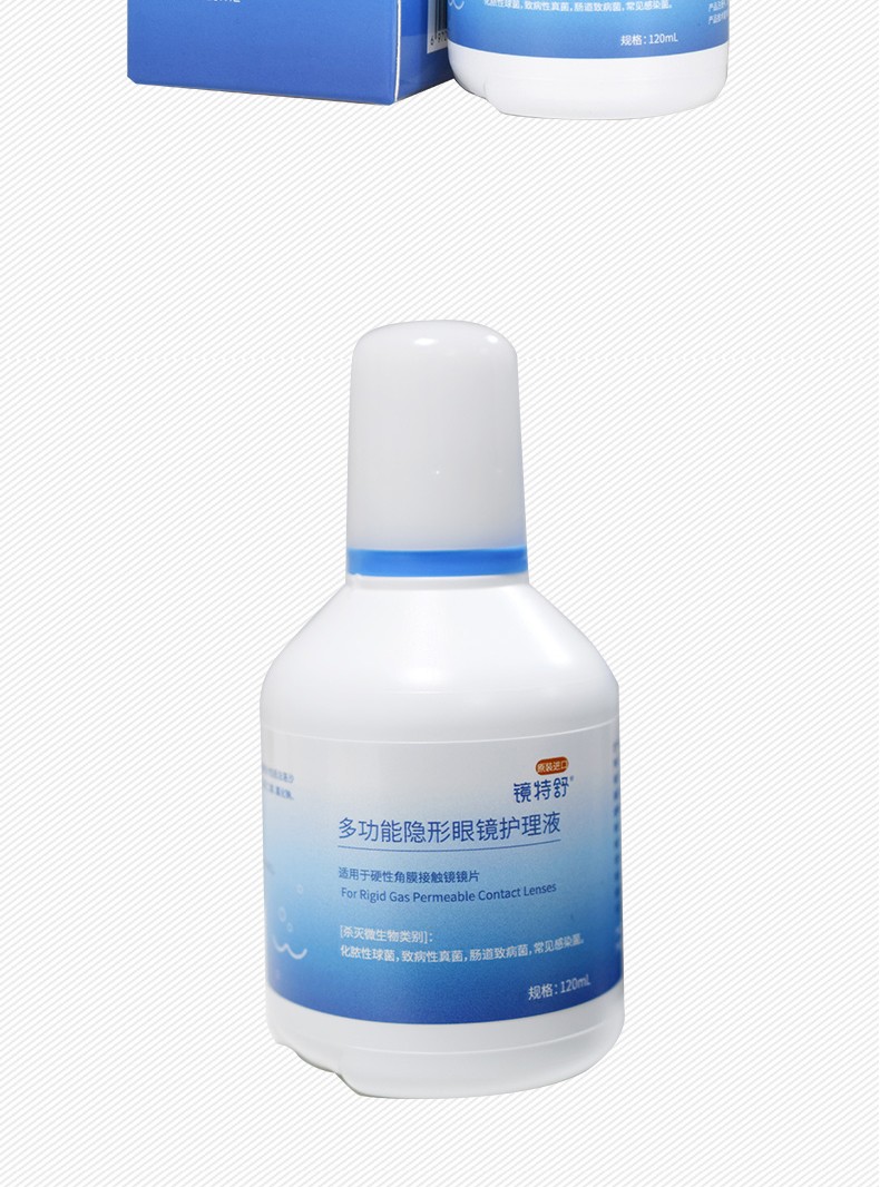 镜特舒护理液rgp角膜塑形镜ok镜硬性接触镜隐形眼镜浸泡杀菌清洁专用