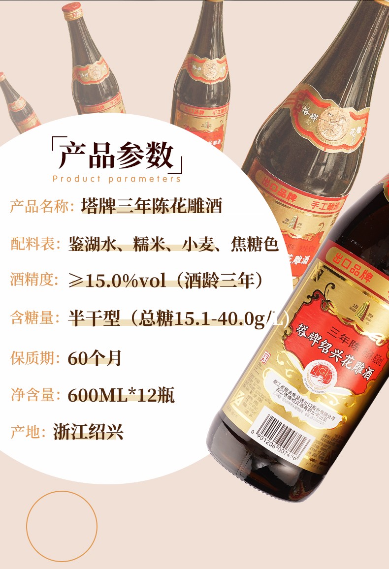 塔牌绍兴黄酒三年陈花雕酒600ml12瓶整箱72l糯米加饭酒料酒泡沫装无原