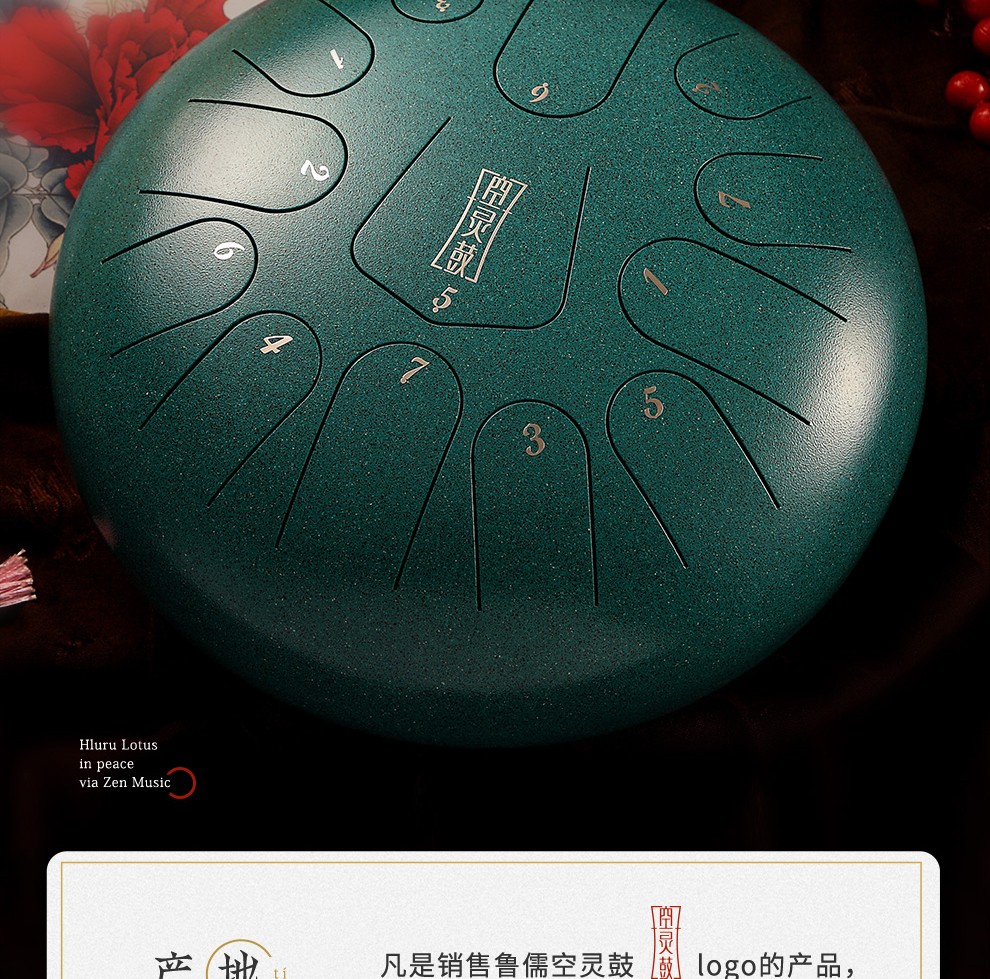 鲁儒hluru空灵鼓13音12寸成人专业演奏级钢舌鼓儿童初学者手碟鼓11音