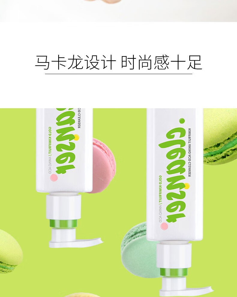 纽西之谜洗面奶小精灵奇异果氨基酸洁面乳泡沫男女士通用滋润不紧绷