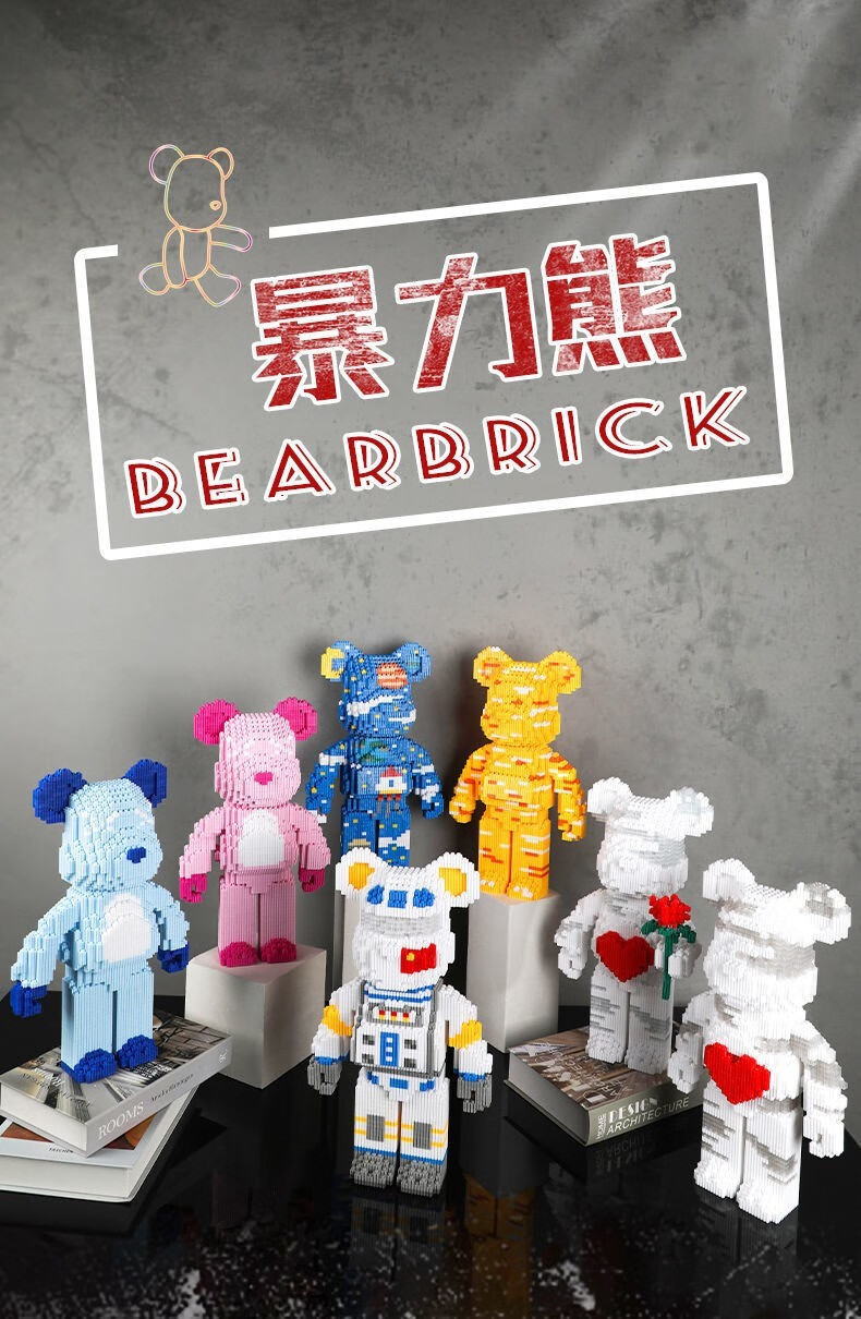 趣驭兼容暴力熊积木熊微型小颗粒成人高难度拼装解压玩具立体拼图拼插