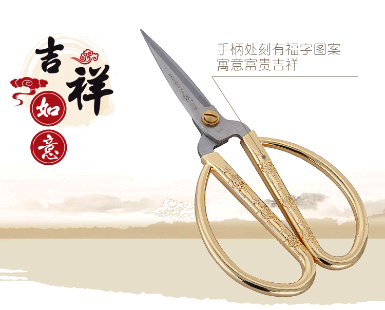 
                                        金达日美 不锈钢家用剪刀 多功能剪刀 合金剪                