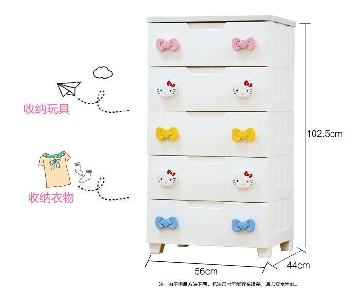 
                                        爱丽思IRIS Hellokitty塑料抽屉式收纳柜密闭防尘储物柜宝宝衣服整理柜KMG 白色 五层 56*44*102.5cm                