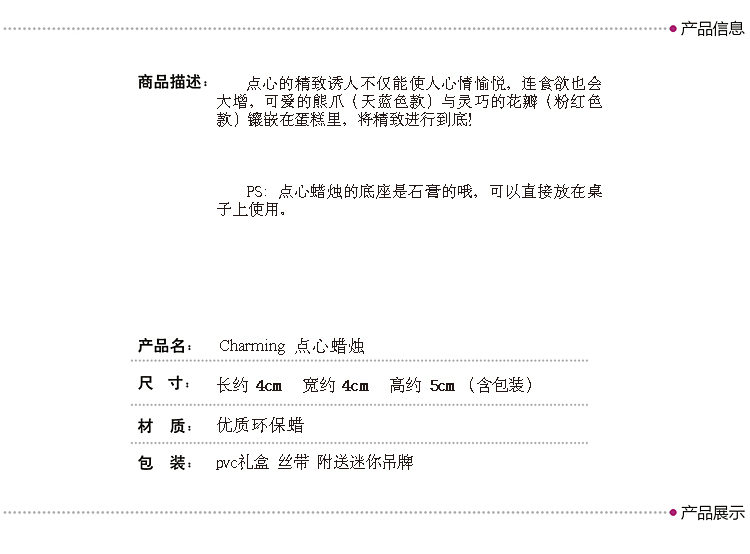 
                                        儿童生日派对用品 生日蜡烛 创意蜡烛无烟蜡烛熊爪点心小蜡烛 粉色小花蛋糕                