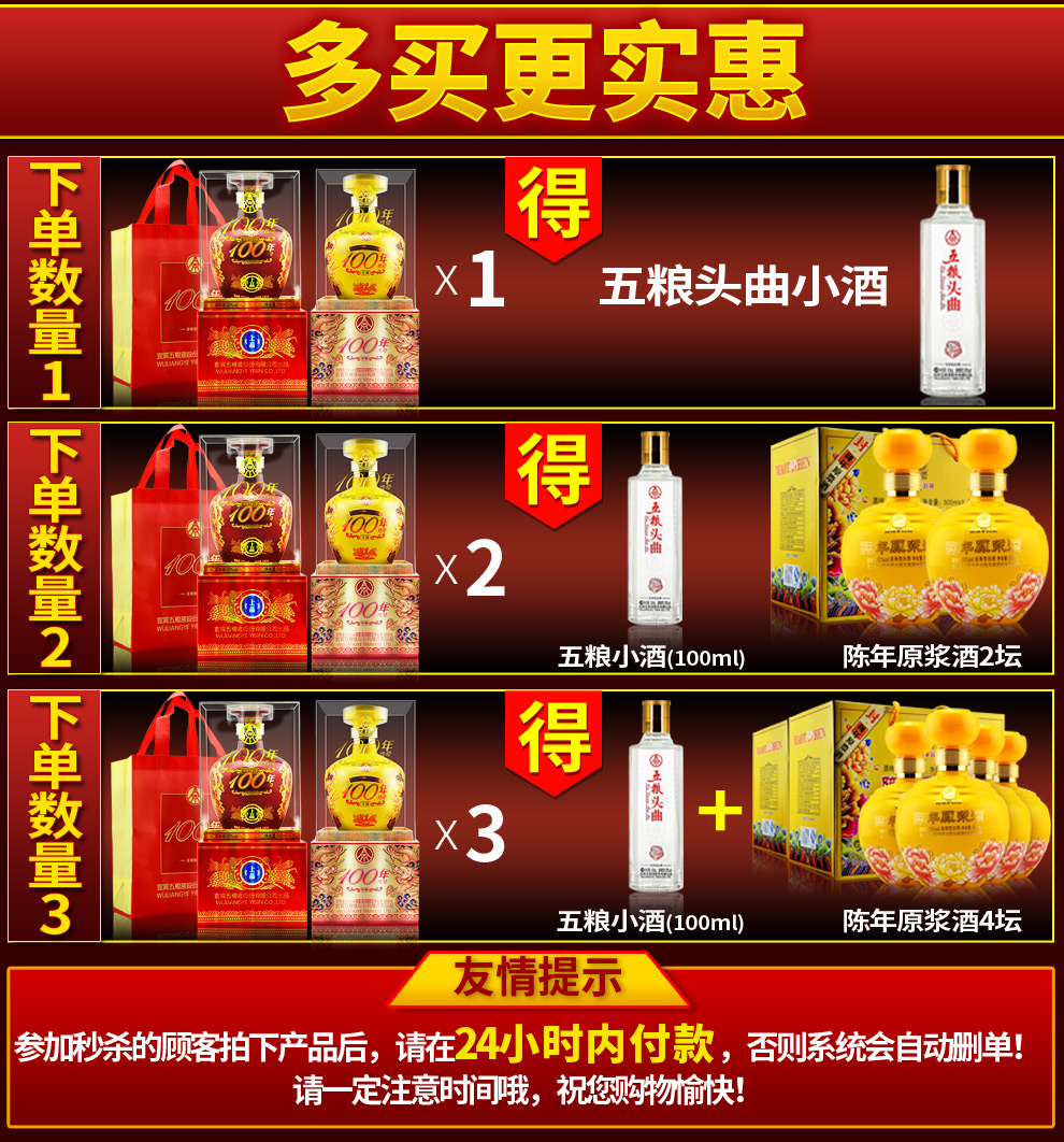 宜宾五粮液股份公司出品 52度 500ml 浓香型 高