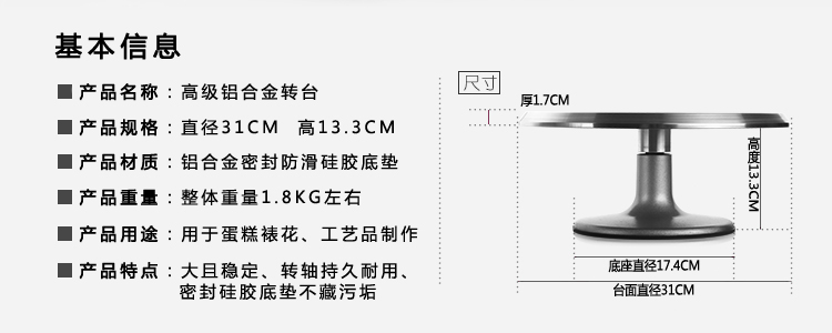 
                                        爱满屋 蛋糕裱花台 12寸加厚铝合金蛋糕转台 31cm带防滑硅胶底垫硅裱花转台 裱花工具                