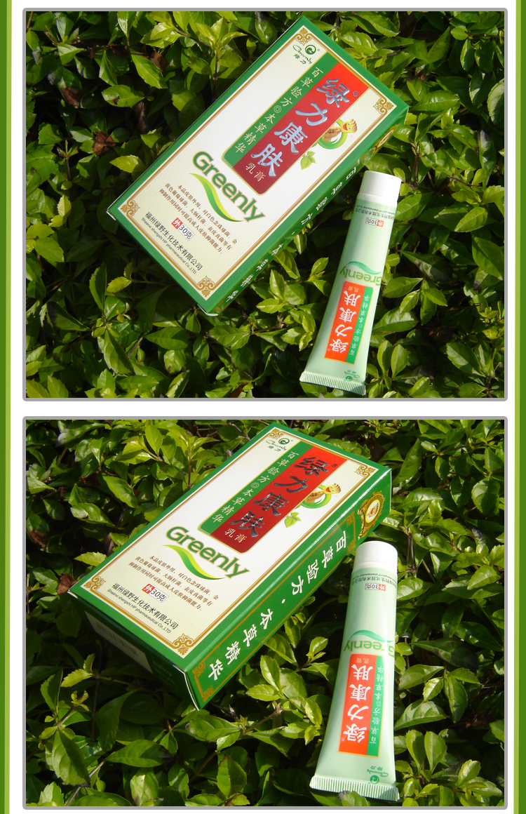 买2送1绿力康肤乳膏 全身专用