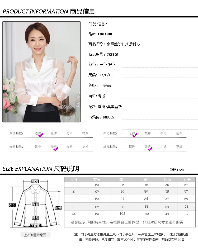 ONECHIC 2015年秋季新款透视拼接衬衫女装白色打底衫上衣长袖韩版修身女 白色 L
