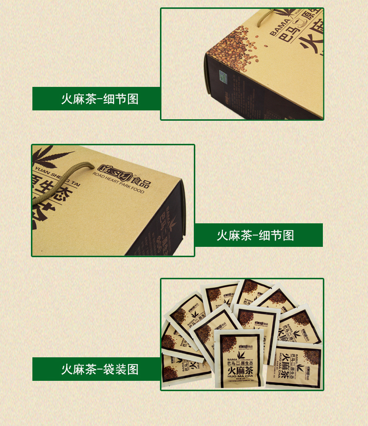 广西巴马长寿系列 道心园火麻茶3g*20包*4盒礼盒装