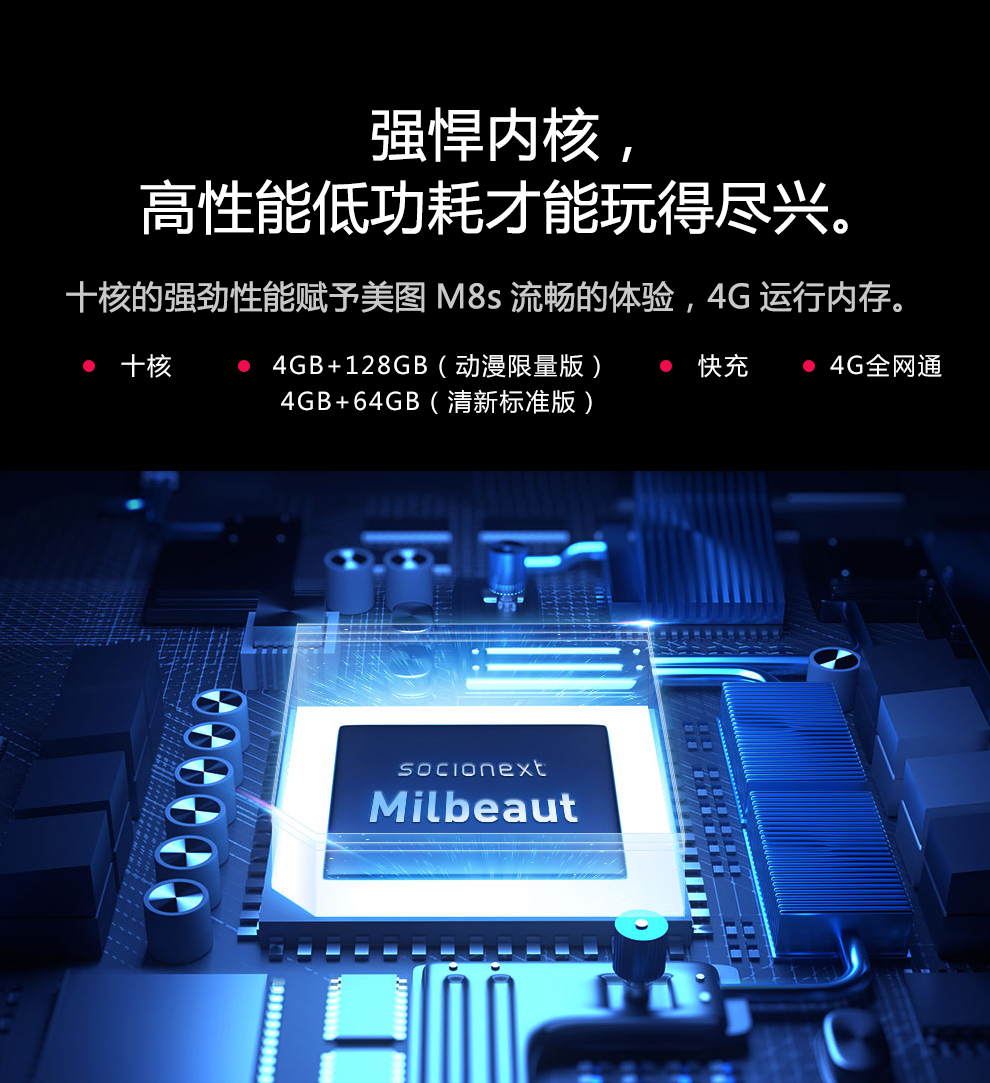 美图手机(meitu) 美图m8s手机 全网通(4g 64g)标准版