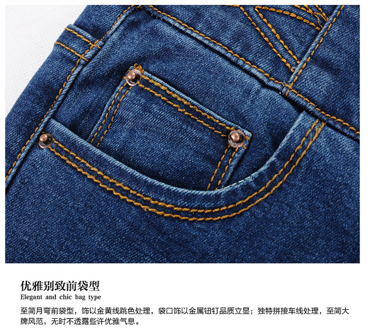 
                                        第二次微笑高腰牛仔裤女修身大码弹力小脚铅笔牛仔裤 深蓝色 29码                