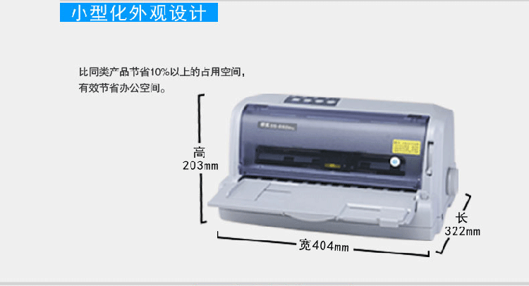 得实DS-660pro针式打印机24针 平推增值税发 票票据税控快递单 连续打印 针孔