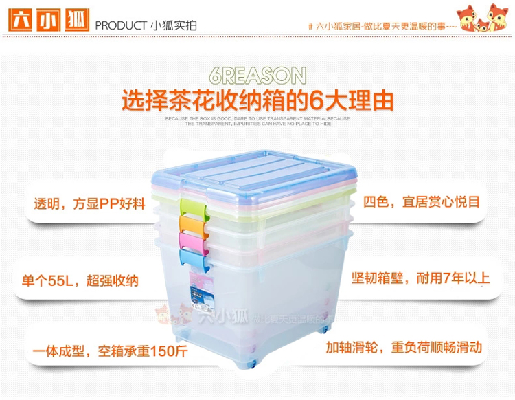 
                                        茶花大号收纳箱塑料透明整理箱儿童玩具衣服密封箱盒衣物棉被储物箱 55升_粉色_ 2只装_                