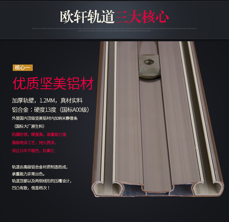 
                                        欧轩 铝合金窗帘杆窗帘轨道罗马杆纳米静音滑轮配件 坚美铝 单轨 双轨 安装 滑道连体双轨 香槟色 0.1米尾数补拍                