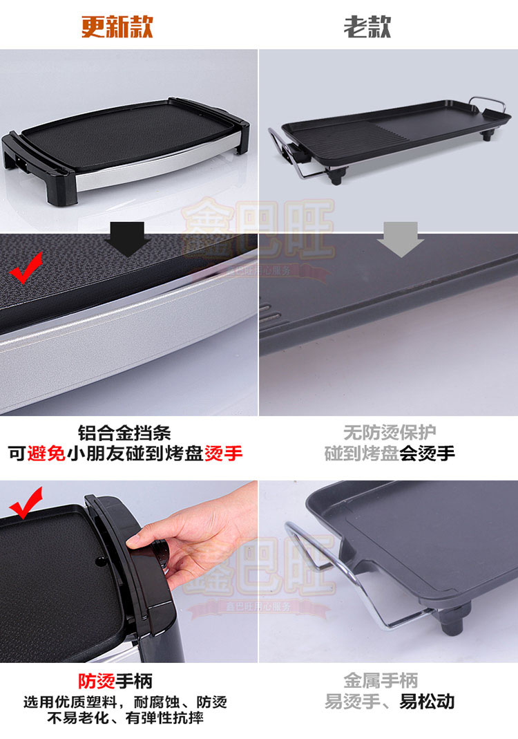 鑫巴旺新款电烤盘XBW-G5 韩国家用电烧烤炉 韩式无烟不粘电烤盘 商用铁板烧烤肉锅烤鱼炉