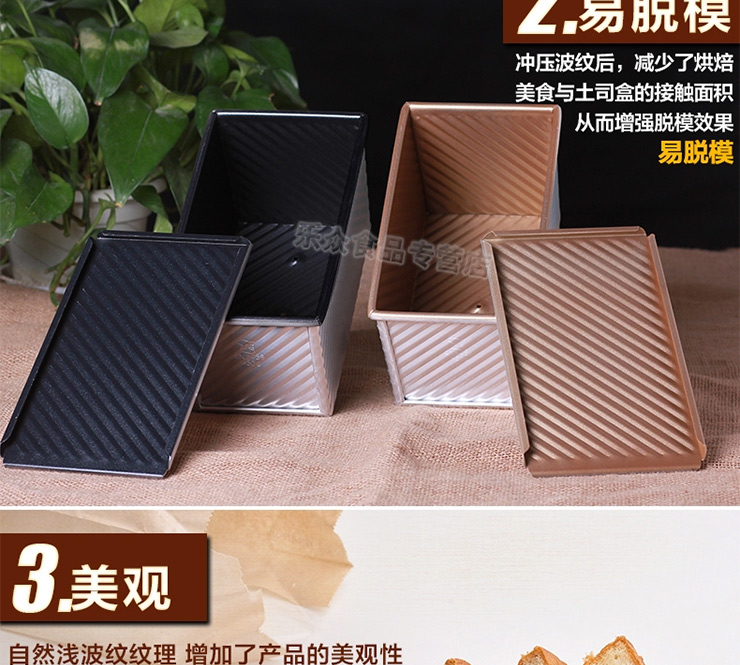 
                                        三能（sanneng） 三能 吐司盒 土司模具 烤箱用面包波纹不粘带盖 土司盒 450g 金色波纹带盖                