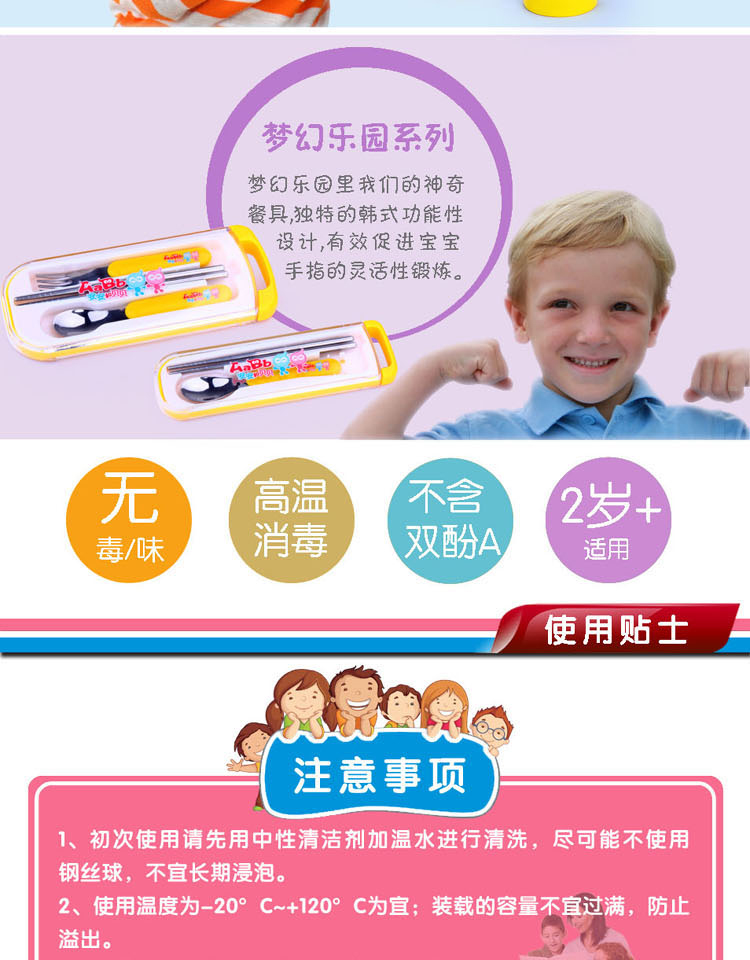 快乐精灵保鲜便当盒A