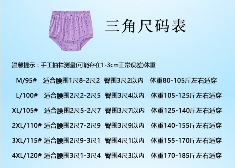 老人高腰三角内裤 中老年女4条黄粉有印花 3xl臀围四尺一155-170斤