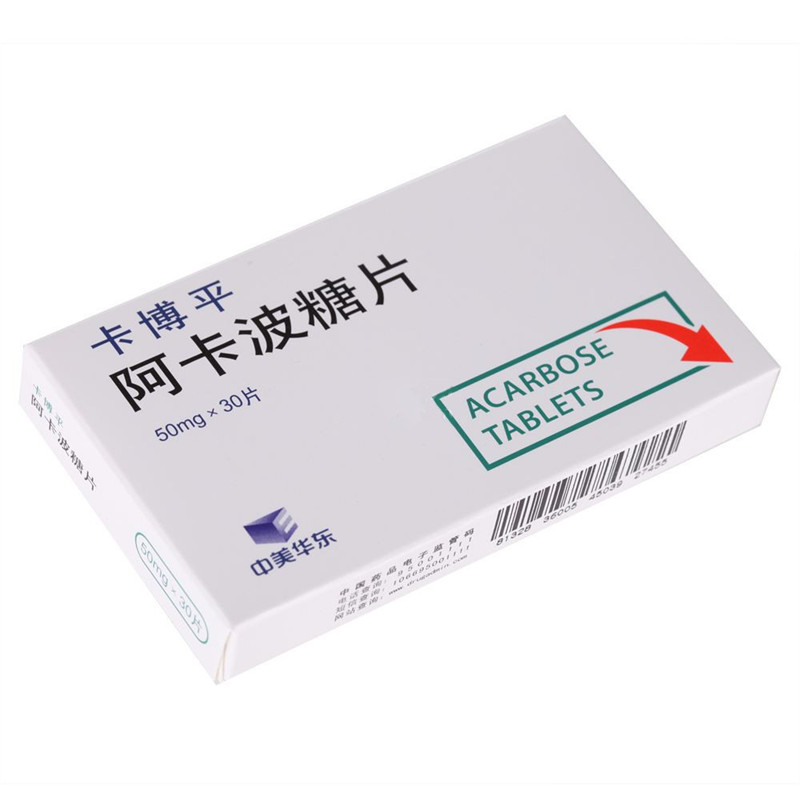 中美华东卡博平阿卡波糖片50mg30片盒1盒