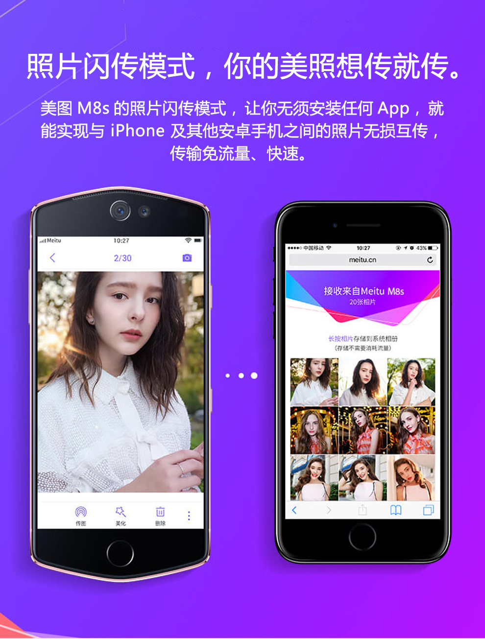 美图手机(meitu) 美图m8s手机 全网通(4g 64g)标准版-销巴生活商城